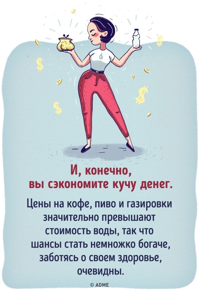 Что будет, если все напитки заменить водой