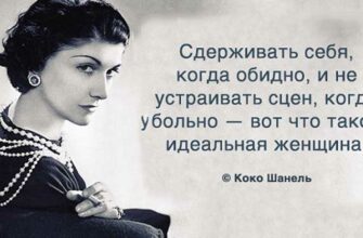 Коко Шанель: 20 золотых цитат