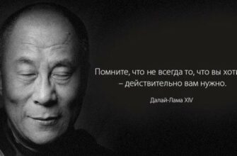 «Не всегда то, что вы хотите — действительно вам нужно». 18 мудрых мыслей Далай Ламы