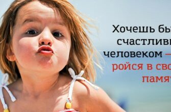 Сохрани себе эти советы в картинках и просматривай их, когда тебе будет грустно