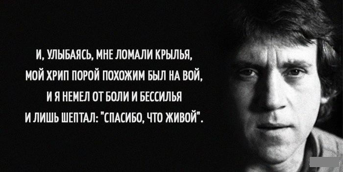 12 метких и цепляющих цитат Владимира Высоцкого