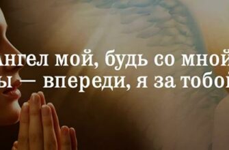 Вы зря не просите помощи у своего Ангела Хранителя! Вот как это делать правильно