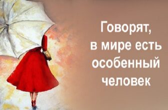 Говорят, в мире есть особенный человек