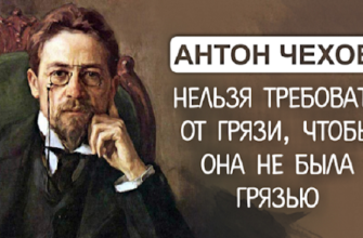 Антон Чехов: Если человек не курит и не пьет, поневоле задумаешься, уж не сволочь ли он?