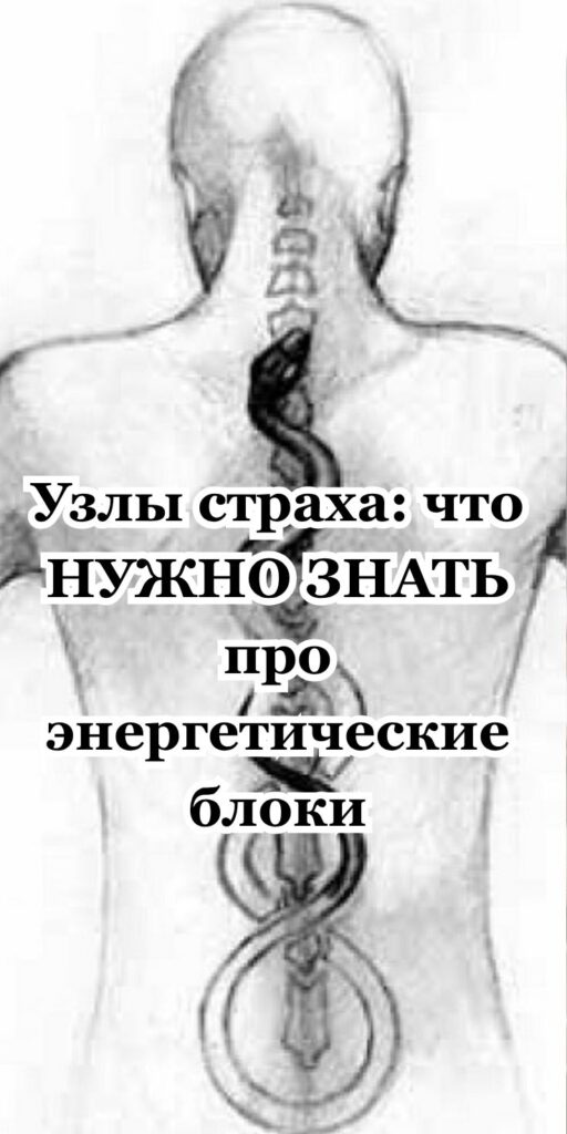 Узлы страха: что НУЖНО ЗНАТЬ про энергетические блоки