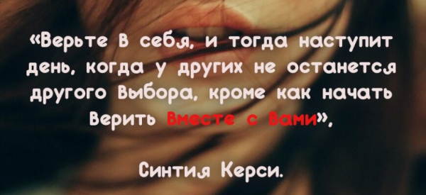 7 цитат, о которых стоит вспомнить, когда вы окружены негативом