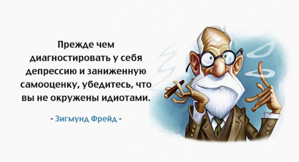 25 кратких тезисов Зигмунда Фрейда, которые много расскажут о нас самих