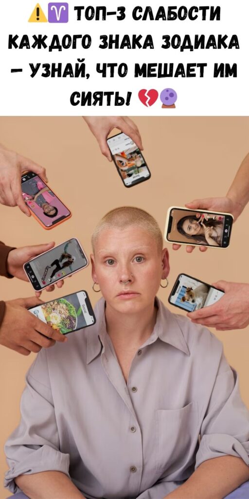 Три худшие черты каждого из знаков Зодиака