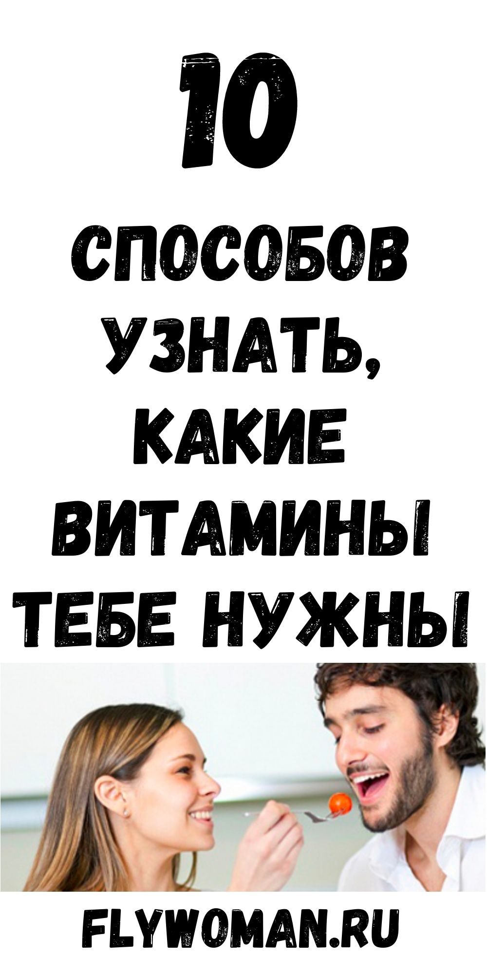 Десять подсказок от вашего тела, что вам необходимы конкретные витамины