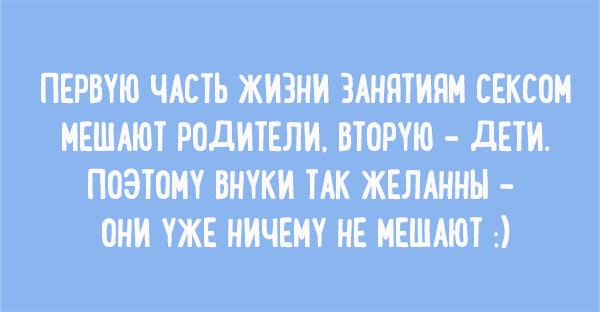 Немного забавной философии- На жизнь нужно смотреть проще!