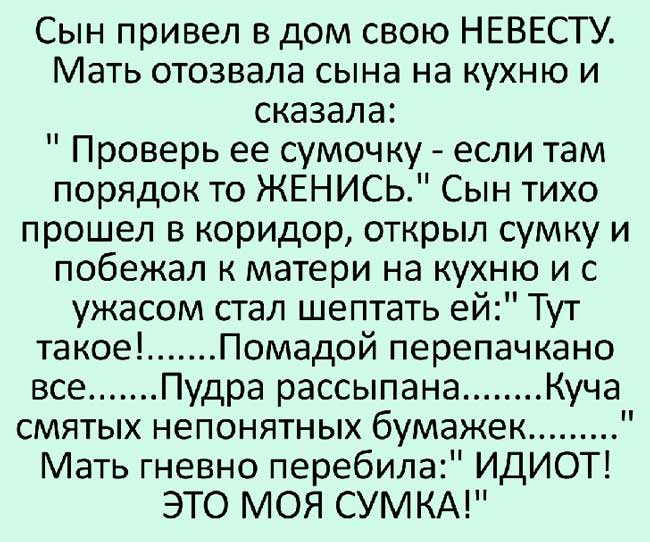 Подборка лучших анекдотов! - Женский Мир