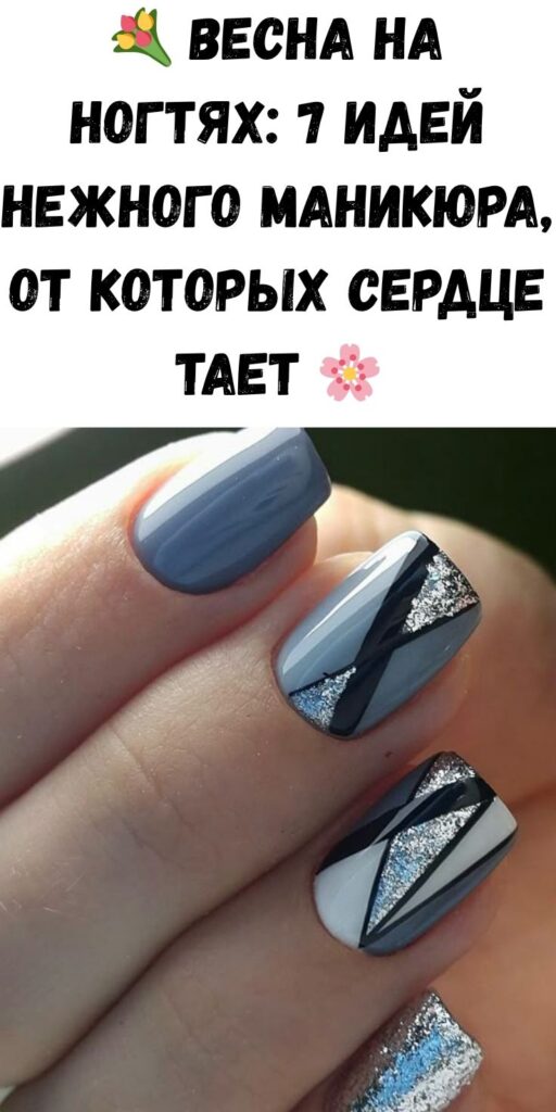 💐 Весна на ногтях: 7 идей нежного маникюра, от которых сердце тает 🌸