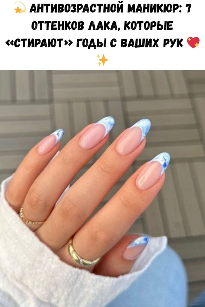💫 Антивозрастной маникюр: 7 оттенков лака, которые «стирают» годы с ваших рук 💖✨