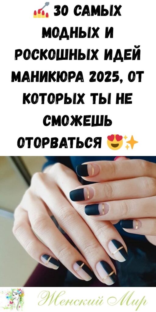 💅 30 самых модных и роскошных идей маникюра 2025, от которых ты не сможешь оторваться 😍✨