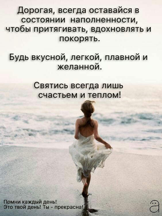 🌷Лучшие пожелания женщине: слова, которые греют душу