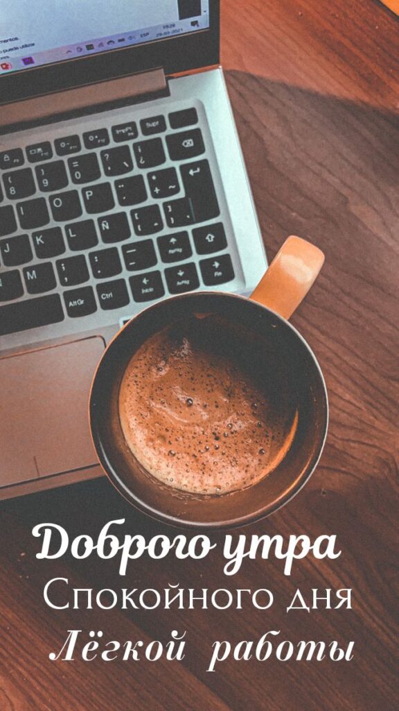 💬 25+ способов пожелать мужчине хорошего дня: говорим с любовью, а не по привычке