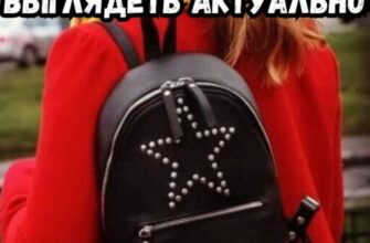 4 сумки, которые устарели — и 4 стильные альтернативы, чтобы выглядеть актуально