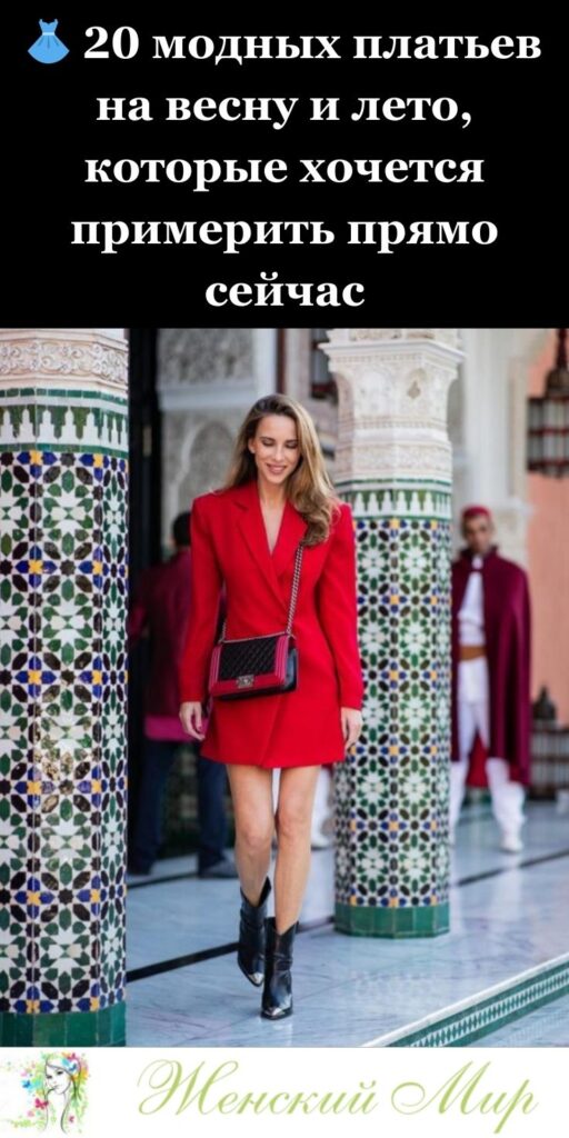 👗 20 модных платьев на весну и лето, которые хочется примерить прямо сейчас